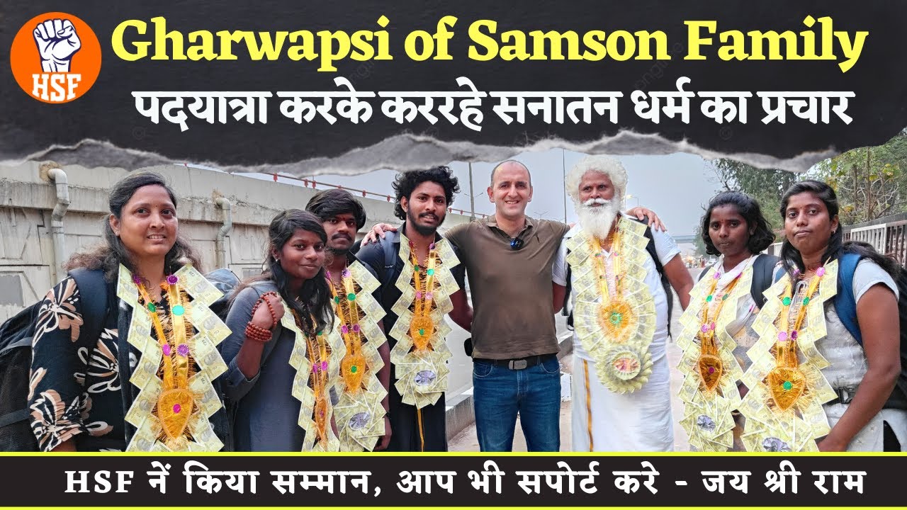 Gharwapsi of Samson Family | From Generations of Christianity to Sanatan Dharma | HSF
