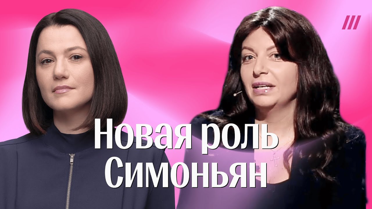 Театр одной актрисы. Что происходит с Симоньян после Кеосаяна