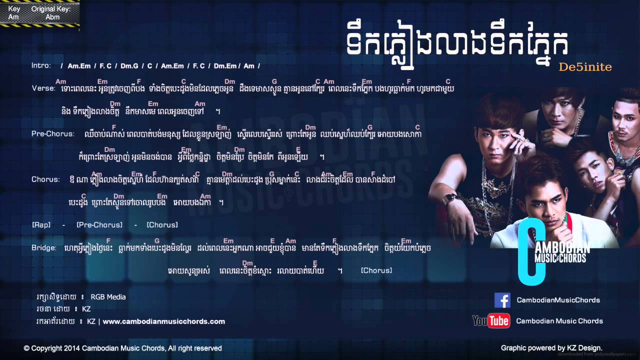 De5inite - ទឹកភ្លៀងលាងទឹកភ្នែក (Lyric & Chord By Cambodian Music Chord)