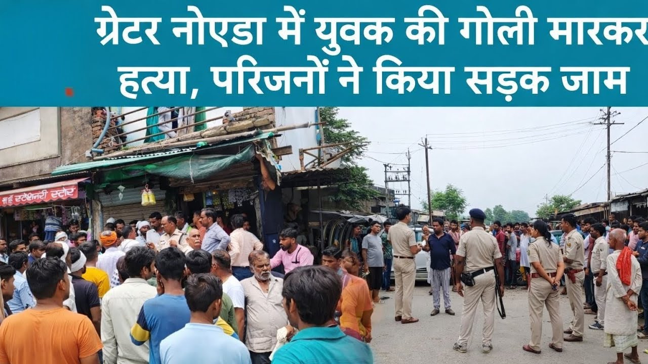 Greater Noida Crime | Sare-Aam Yuvak Ki Berahmi Se Hatya