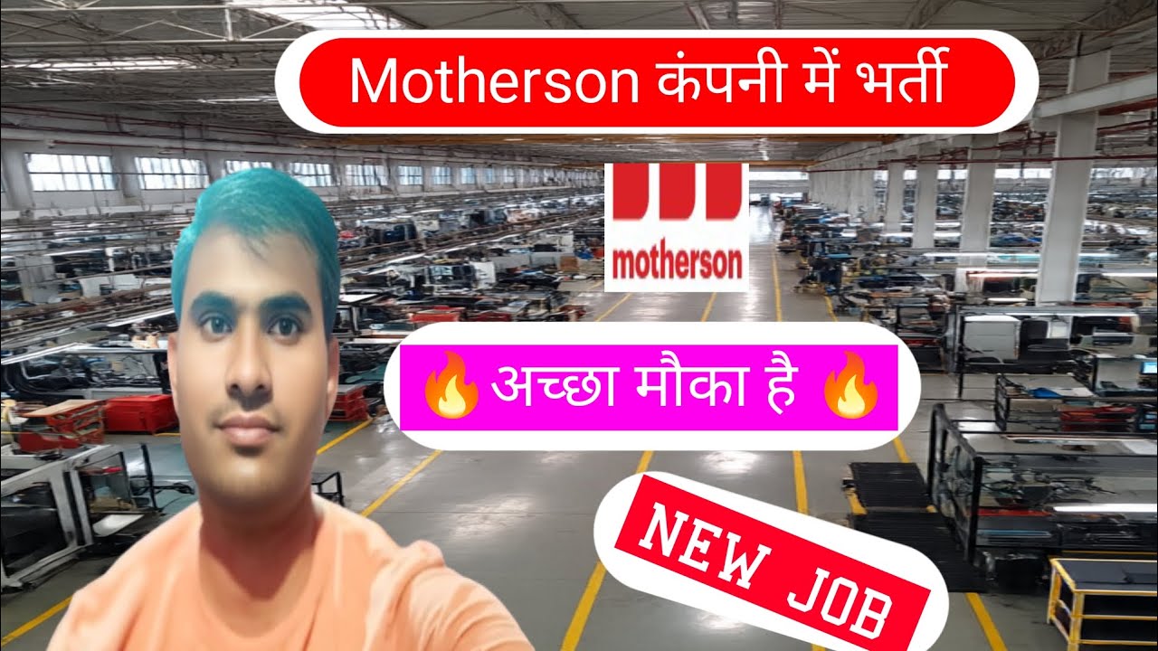 Motherson Company Noida Jobs |🔥 Motherson कंपनी नोएडा🔥