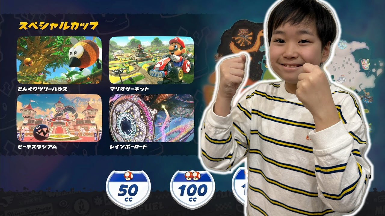 レオくんがスイッチ2のマリオカート ワールドをやってみた！Part7
