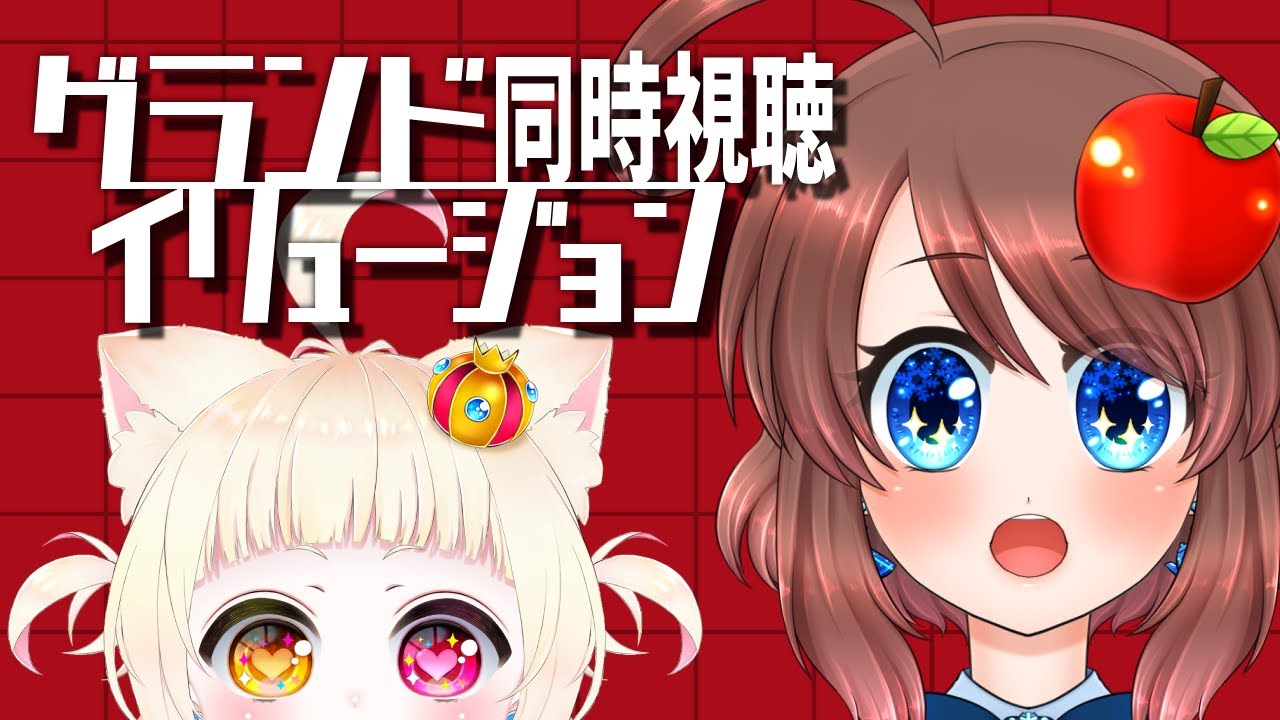 【同時視聴】グランド・イリュージョン を一緒に見よう🎞️【VTuber】