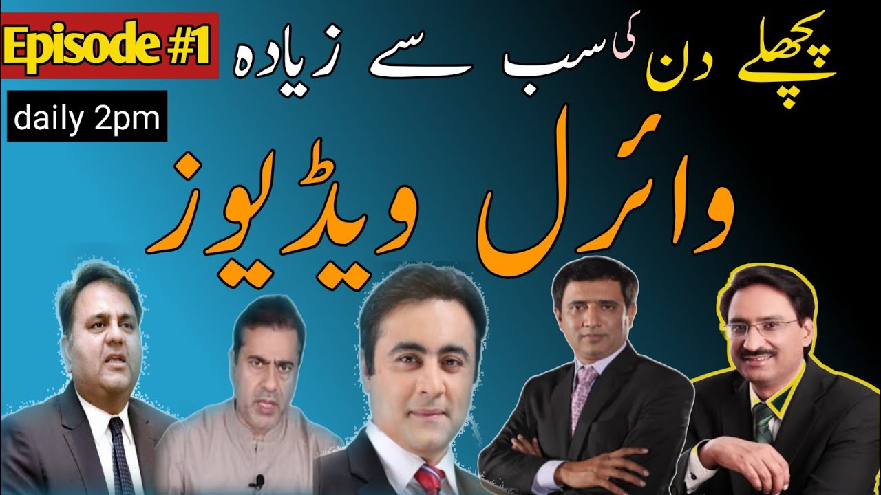 POLITICAL TOP VIRAL VIDEOS OF INDIVIDUALS IN SOCIAL MEDIA