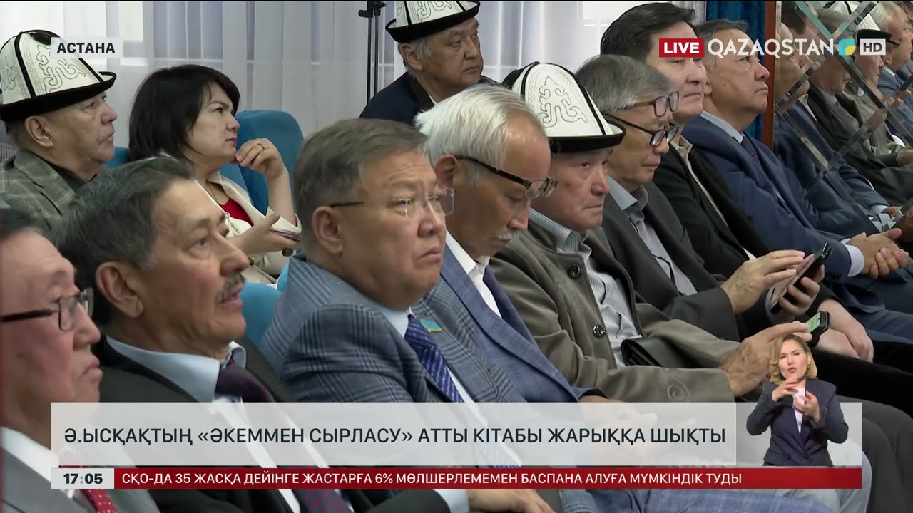 Жазушы Әкім Ысқақтың &laquo;Әкеммен сырласу&raquo; атты кітабы жарыққа шықты