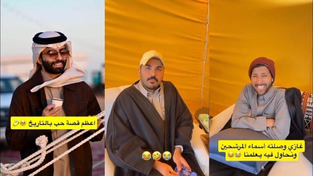 حاسد غازي المطيري😰اجمل قصة حب و زواج💍❤️الخير شوفتك باابو النصر🤍غازي الذيابي يكفي انك ابن عمي😎