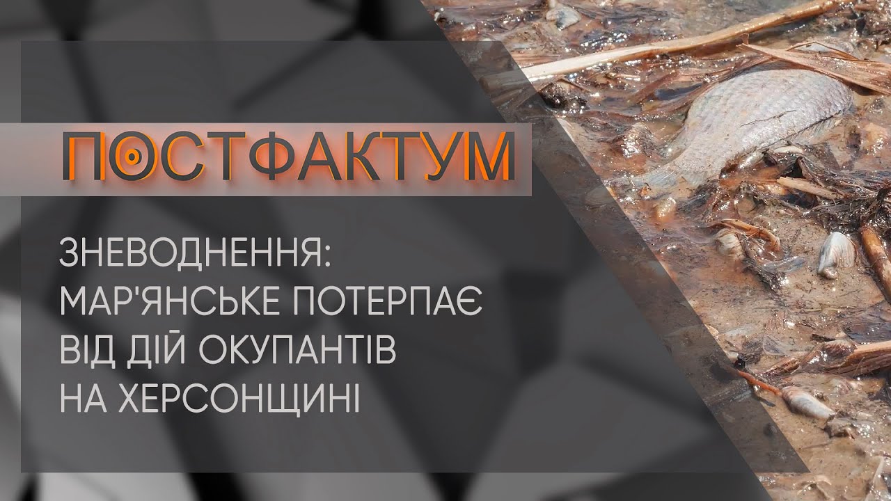 Зневоднення: Мар'янське потерпає від дій окупантів на Херсонщині