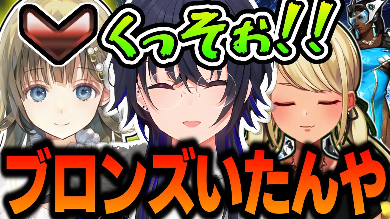 【面白まとめ】英リサにランクマウントを取ってニコニコな一ノ瀬うるはｗｗｗ【神成きゅぴ/OW2/切り抜き/ぶいすぽっ！】