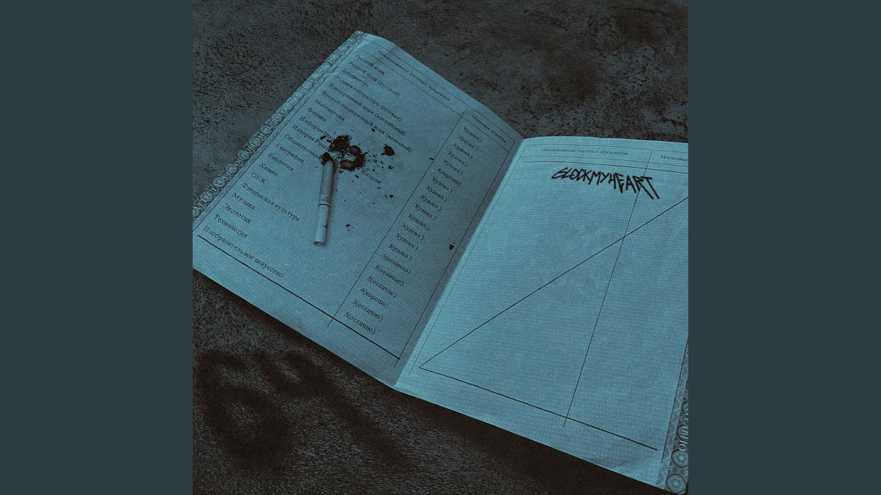 Тройка