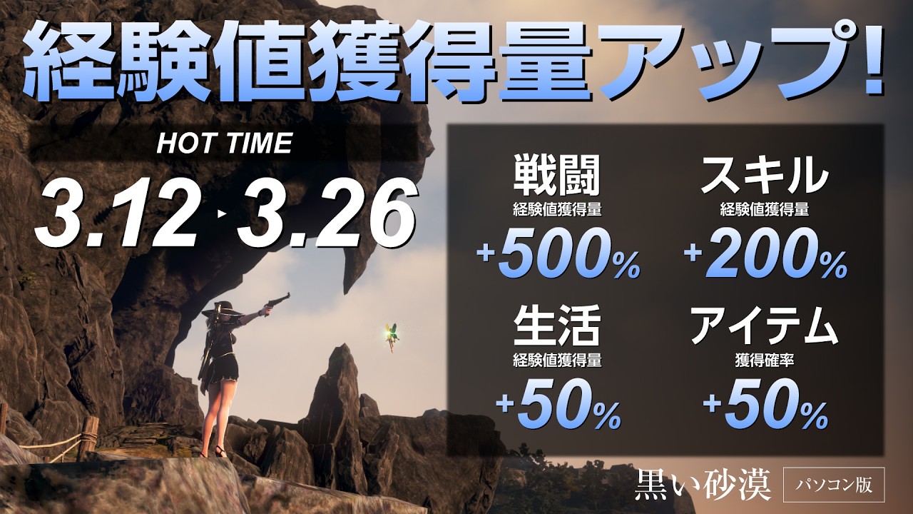お宝部品 黒い砂漠 PC版 ライブ配信