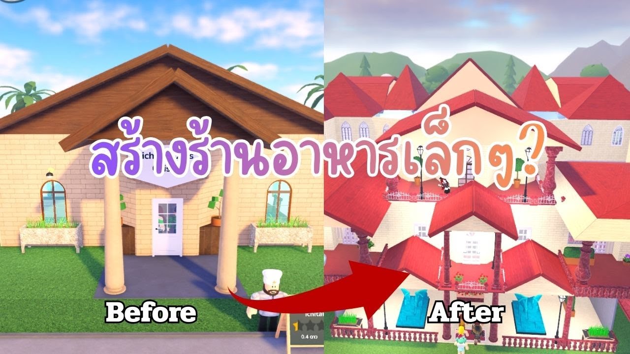 ธุรกิจเล็กๆ เกมใน Roblox Restaurant tycoon3