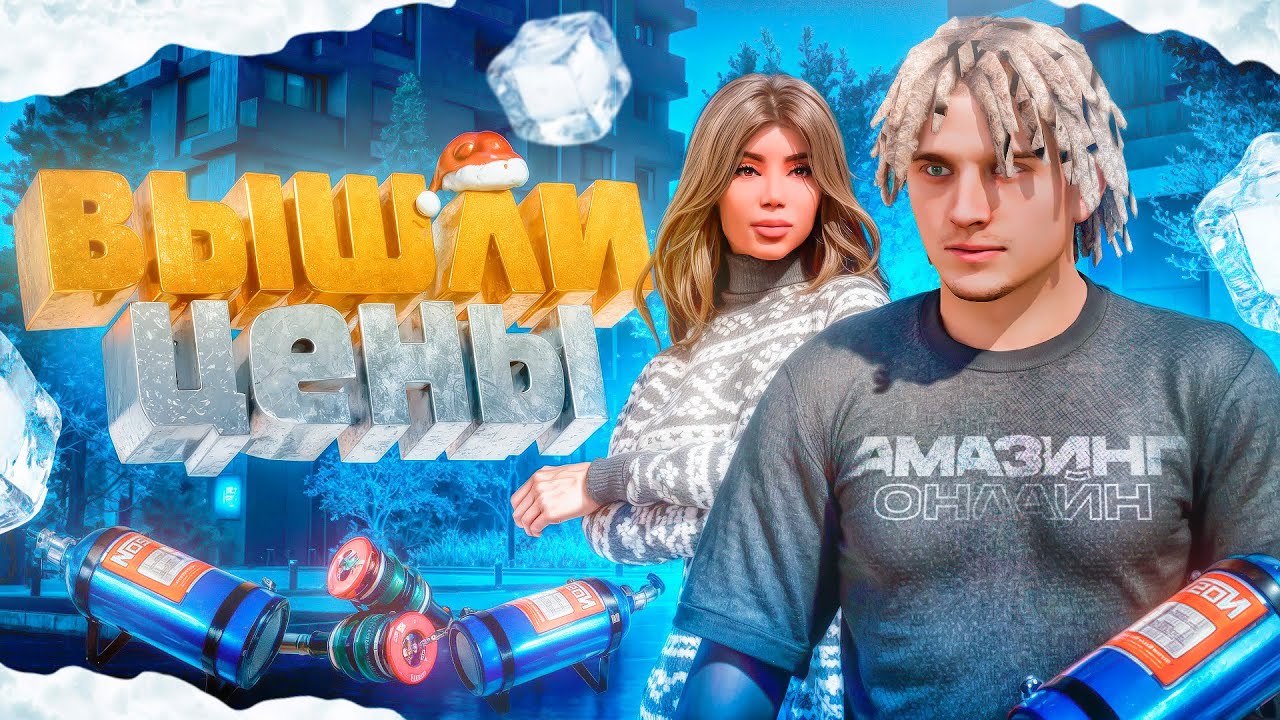 НУ И ЦЕНЫ... ВЫШЛИ ЦЕНЫ НА ПРИЗЫ НА AMAZING ONLINE В GTA CRMP