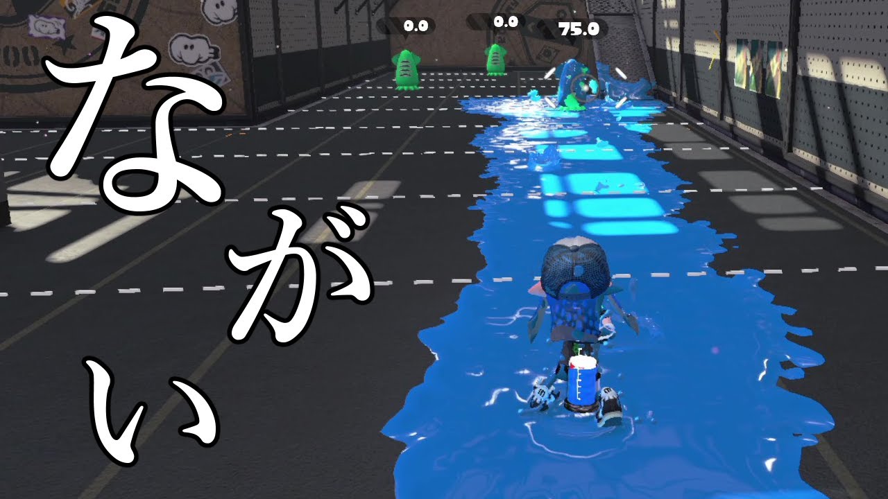射程Lv100に魔改造したシューターがこちら｡【Splatoon2】