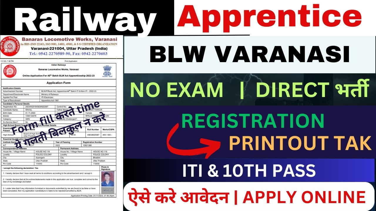 Railway BLW Apprentices Online Form 2023 | How to fill Railway BLW Apprentices Online Form 2023