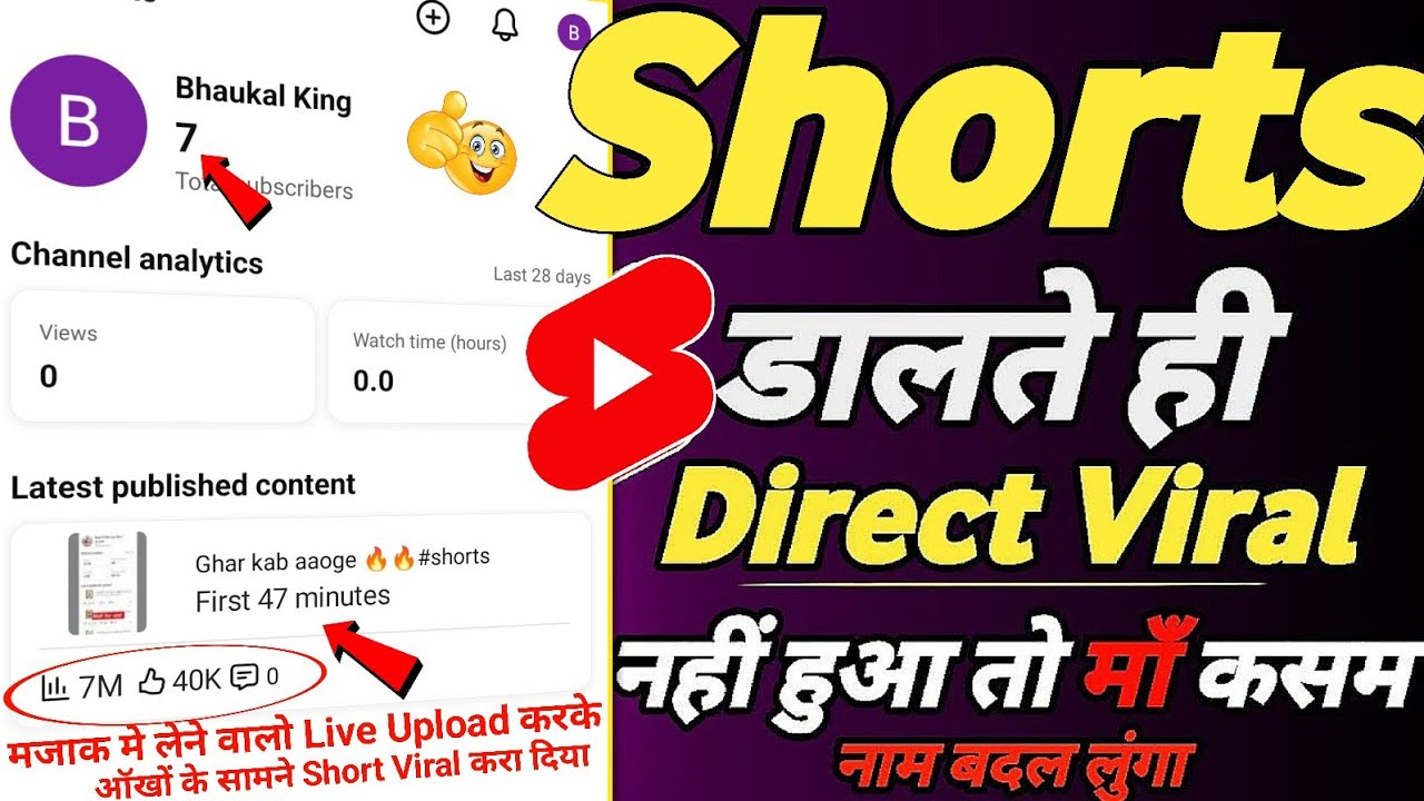 🤫 डालते ही Short Viral 🔥| How To Viral Short Video On Youtube | Shorts Video Viral tips and tricks