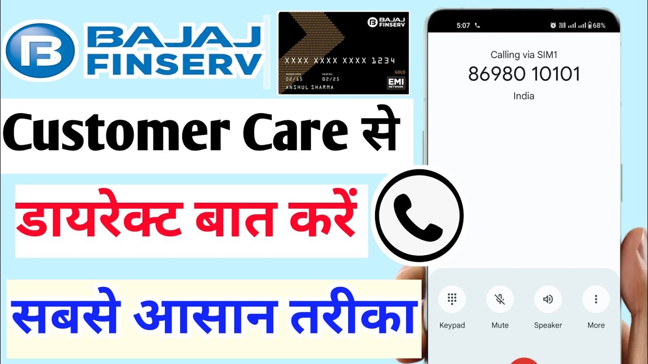 Bajaj Finserv Customer Care Se Kaise Kare 2023 | Bajaj Finserv Customer Care Number