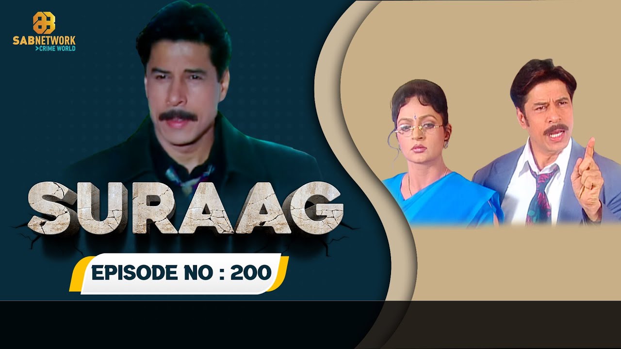 Suraag Crime Episode New 2023 #ep200 | Crime World | #crimestory | Hindi Crime Show | Love stories