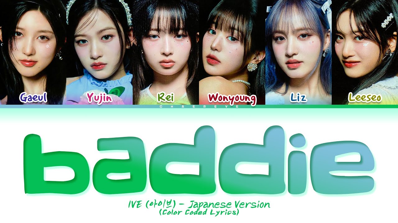IVE Baddie (Japanese Ver.) Lyrics (Color Coded Lyrics)