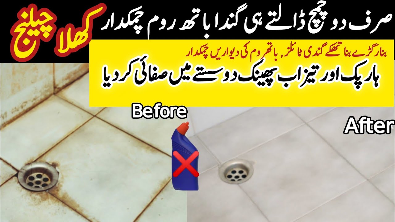How To Clean Bathroom Tiles And Walls | Cleaning Hacks | Easy Cleaning Tips