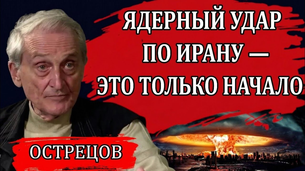 ТЕНЕВОЕ ПРАВИТЕЛЬСТВО УЖЕ ВСЁ РЕШИЛО! Кто на самом деле стоит за большой войной? ИГОРЬ ОСТРЕЦОВ