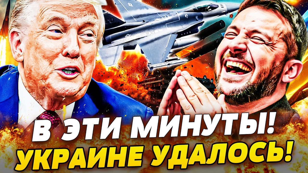 💥СРОЧНО! США И НАТО ЗАКРЫЛИ НЕБО УКРАИНЫ! РУССКИМ НЕ ПРОБИТЬ! ДРОНАМ РФ КОНЕЦ! ВОТ ЭТО ПОВОРОТ!