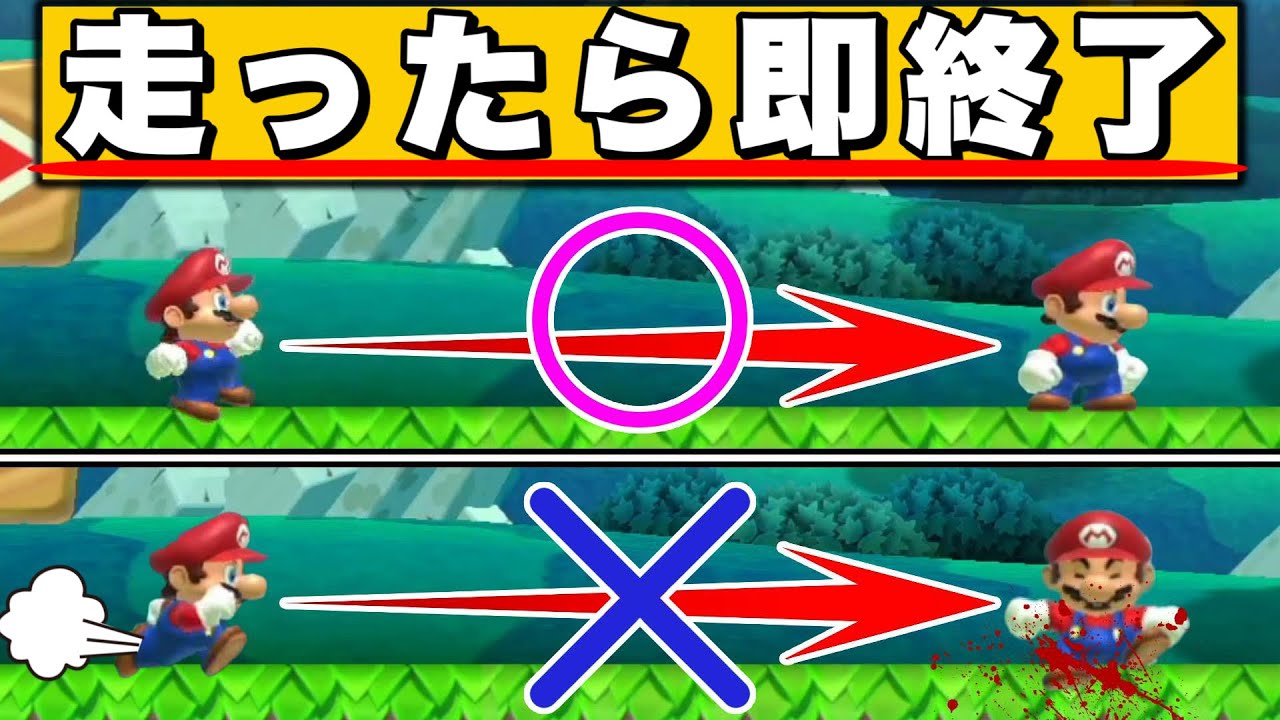 歩きながら敵100体を避けるコースが鬼畜すぎる！ 【マリオメーカー2/マリメ2】