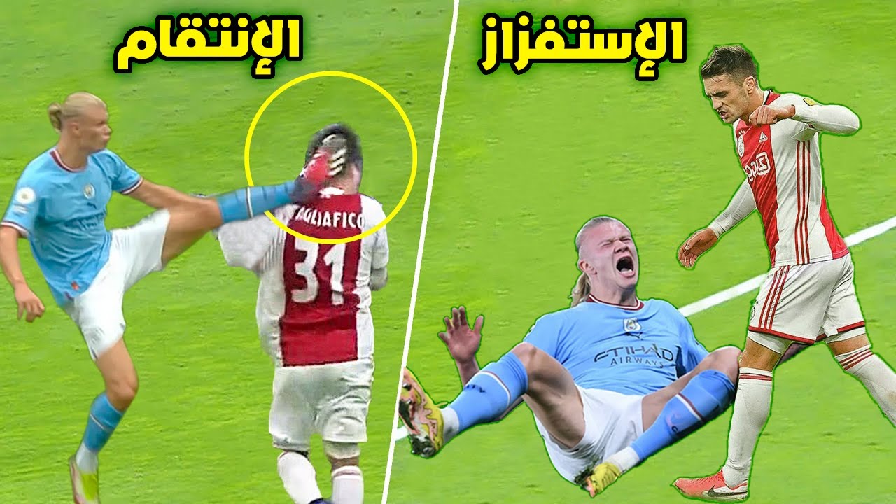 أعظـم قصص الإنتقــام في كـرة القــدم 2023 | عندما تنصـفك المسـتديرة | الجزء الثالث