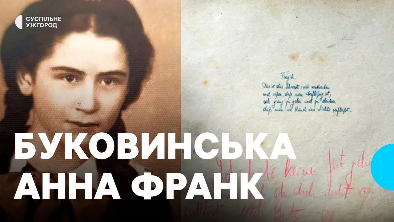 Чому у меморіалі Яд Вашем зберігають альбом дівчини з України: історія Зельми Меербаум-Айзінґер