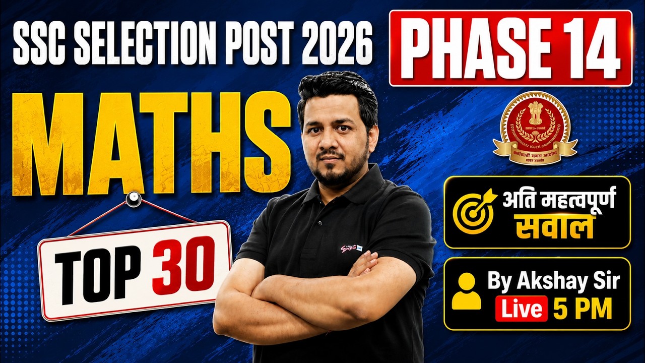 SSC Math Marathon Class | SSC Selection Post Phase 14 Maths Marathon 2026 | by Akshay Sir | Testbook