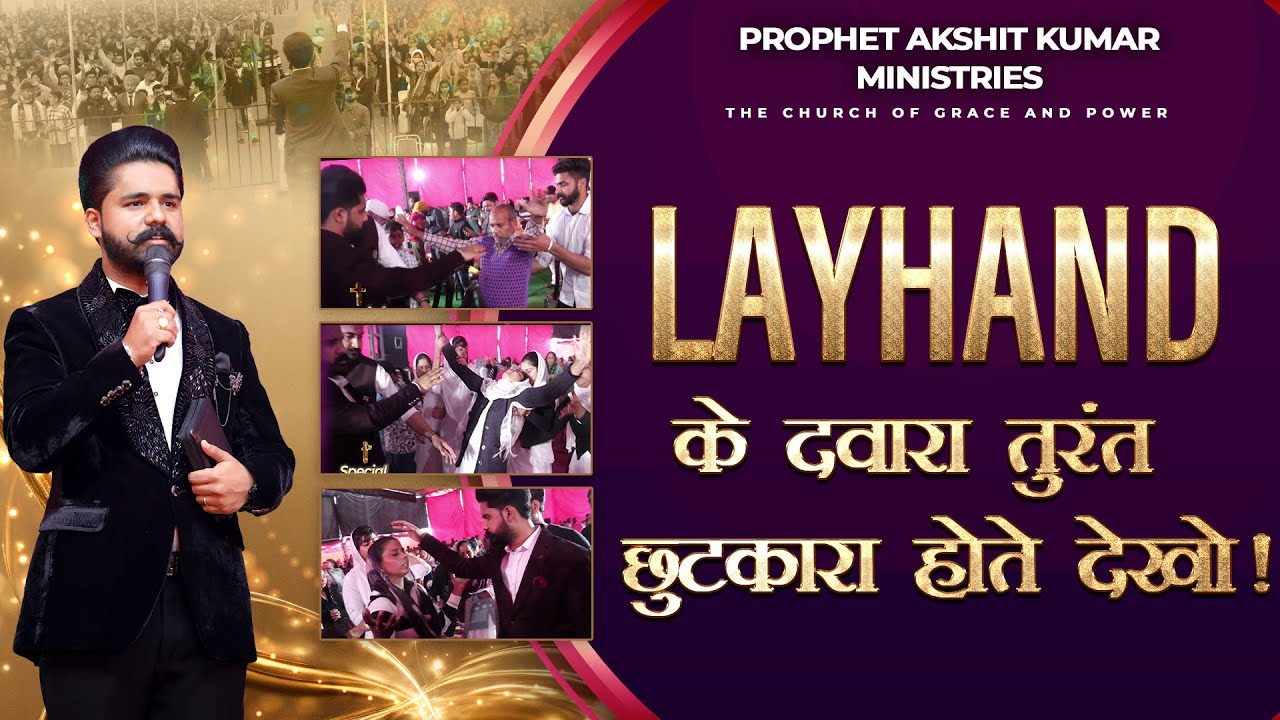 POWER OF LAYHAND PRAYER-PROPHET AKSHIT KUMAR-RAJPURA CHURCH