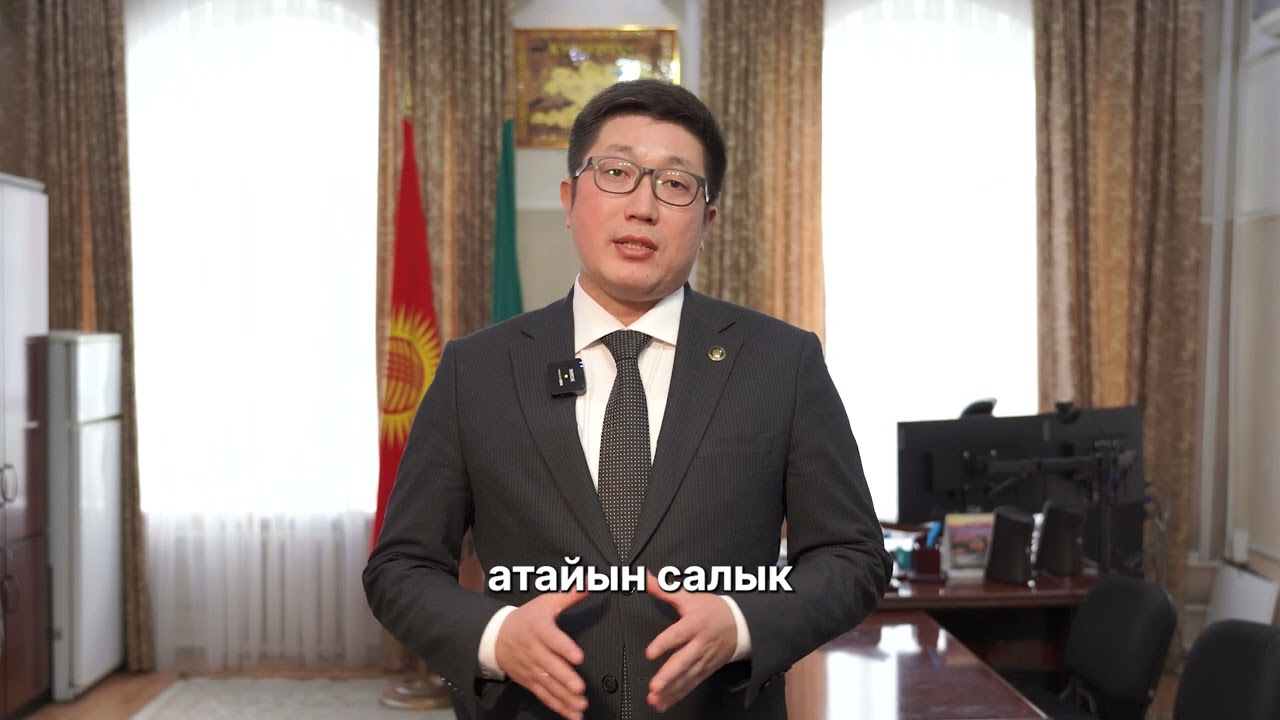 Айрым салык төлөөчүлөр салык декларациясын тапшыруудан бошотулду