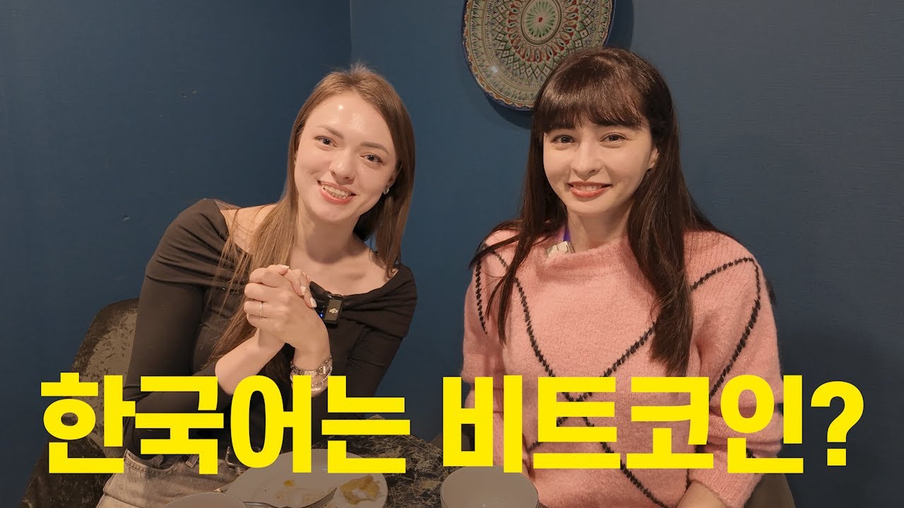 [미수다] 우크라이나 미녀가 한국어를 배우게 된 이유 (우크라이나 미녀 올랴)