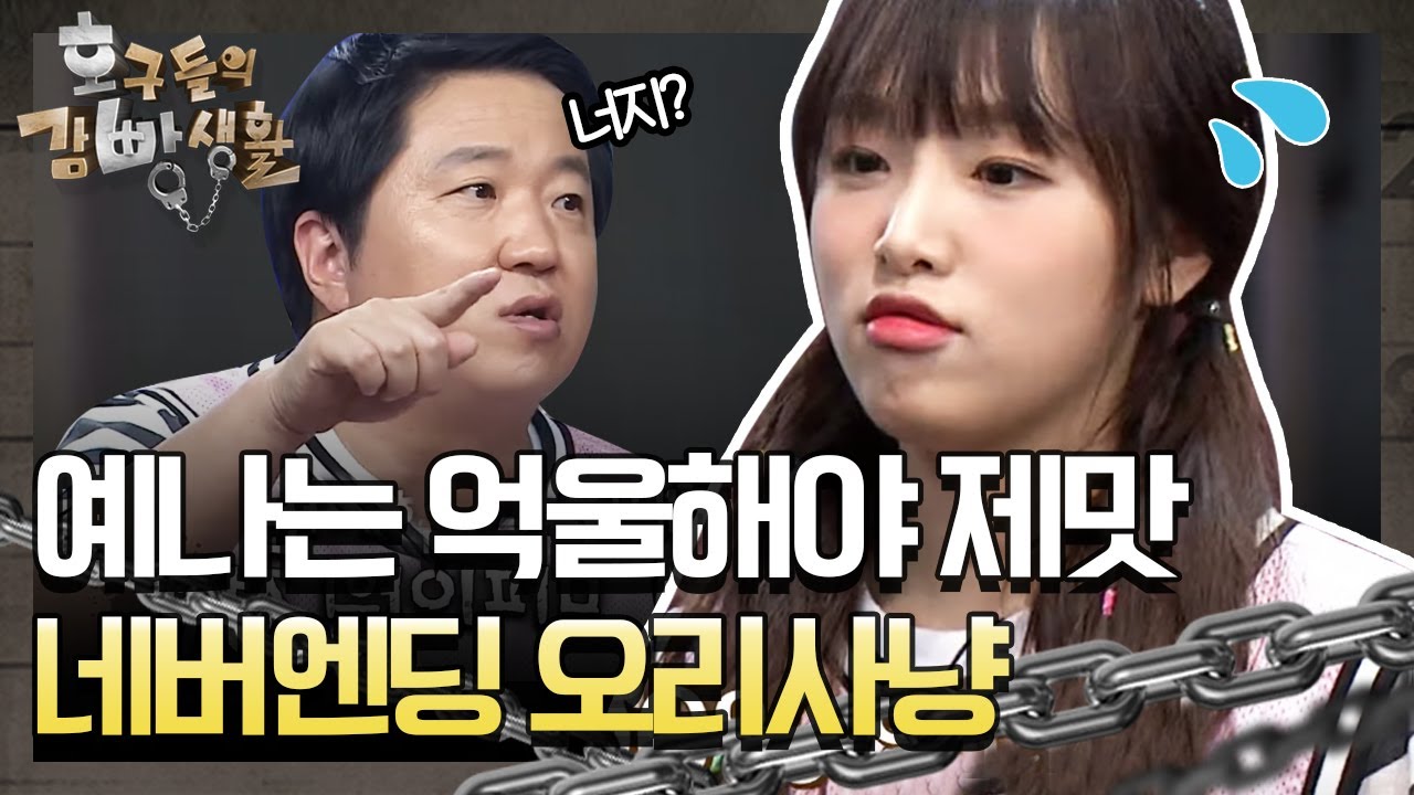 예나는 억울해야 제 맛♥ 내가 그럴거면 연기를 하지! tvNmafia 190713 EP.18