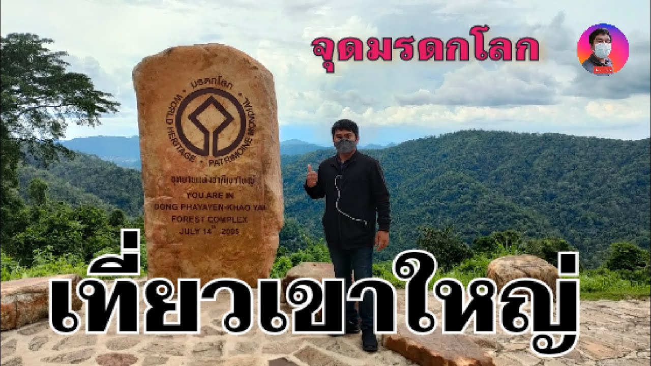 เที่ยวเขาใหญ่ มรดกโลก เส้นทางผ่านที่จะไปนครราชสีมา คนก็มาเรื่อยๆในว่าหยุดชดเชย
