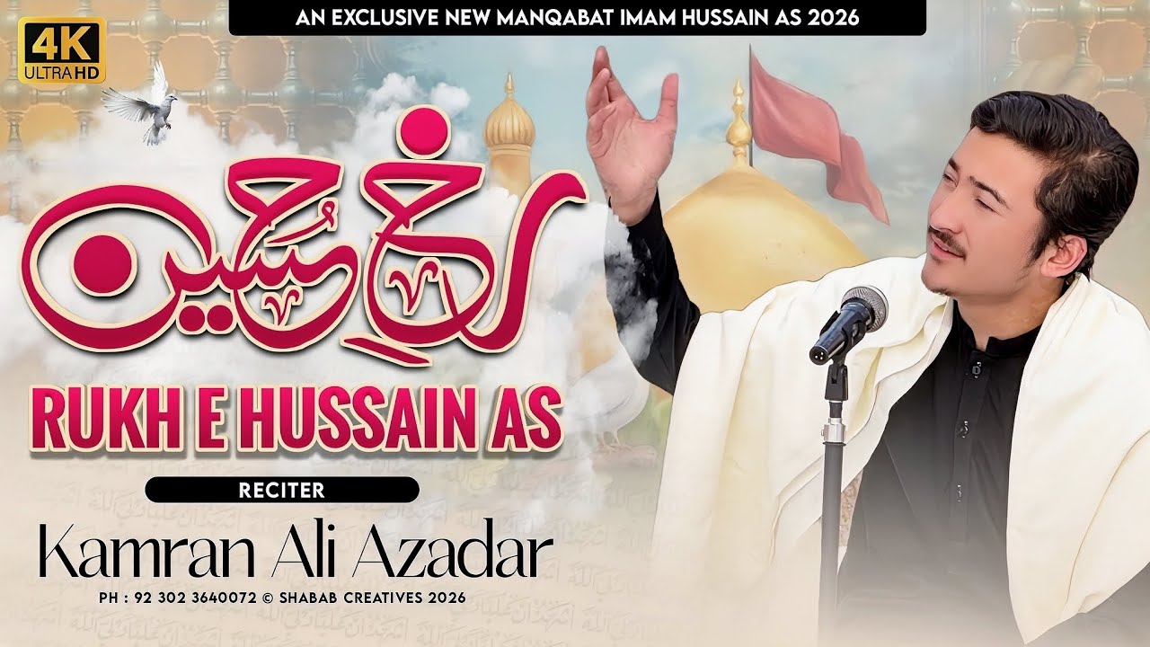 Rukh-e-Hussain | 3 Shaban Manqabat 2026 | Imam Hussain (ع) | Kamran Ali Azadar | Qasida Imam Hussain