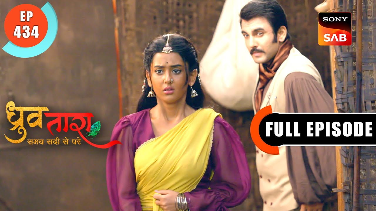 Samaaj Mein Badnaami | Dhruv Tara - Samay Sadi Se Pare | Ep 434 | Full Episode | 16 July 2024