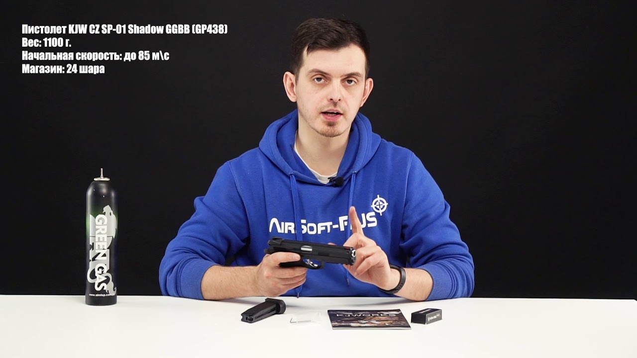 Пистолет KJW CZ SP 01 Shadow GGBB GP438