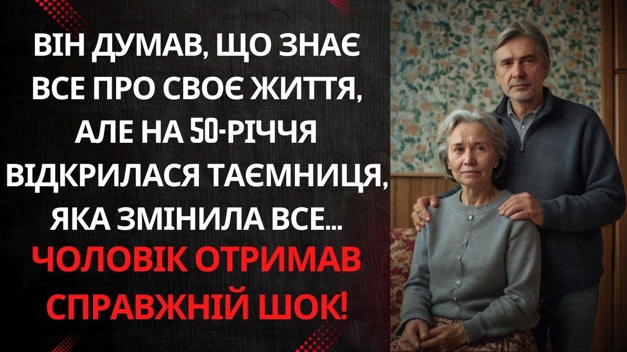 Дружина розкриває шокуючу таємницю на ювілеї чоловіка... Він не вірить своїм очам!