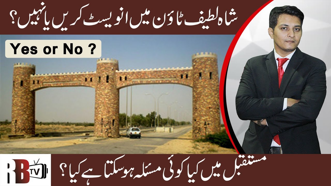 Shah Latif Town; A Profitable Area to invest or not ? | Full Information  2019 | The legal Class.