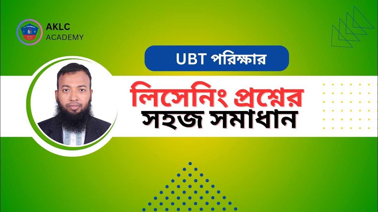 ইপিএস টপিক লিসেনিং প্রশ্নের সহজ সমাধান | EPS TOPIK Listening Model Question Solution | AKLC Academy