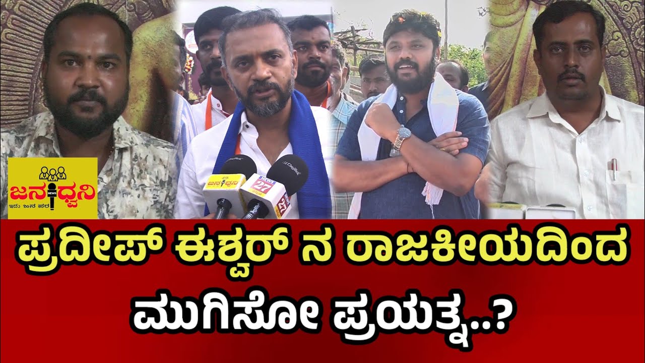 ಸಂಸದ ಸುಧಾಕರ್ ಇದ್ದಾಗ ಬಂದ್ ಯಾಕೆ ಮಾಡಲಿಲ್ಲ.? ಸಂದೀಪ್ ರೆಡ್ಡಿಗೆ ಕಾಂಗ್ರೆಸ್ ಮುಖಂಡರ ಪ್ರಶ್ನೆ