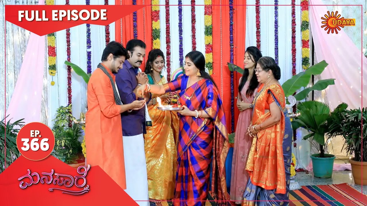 Manasaare - Ep 366 | 15 Sep 2021 | Udaya TV Serial | Kannada Serial