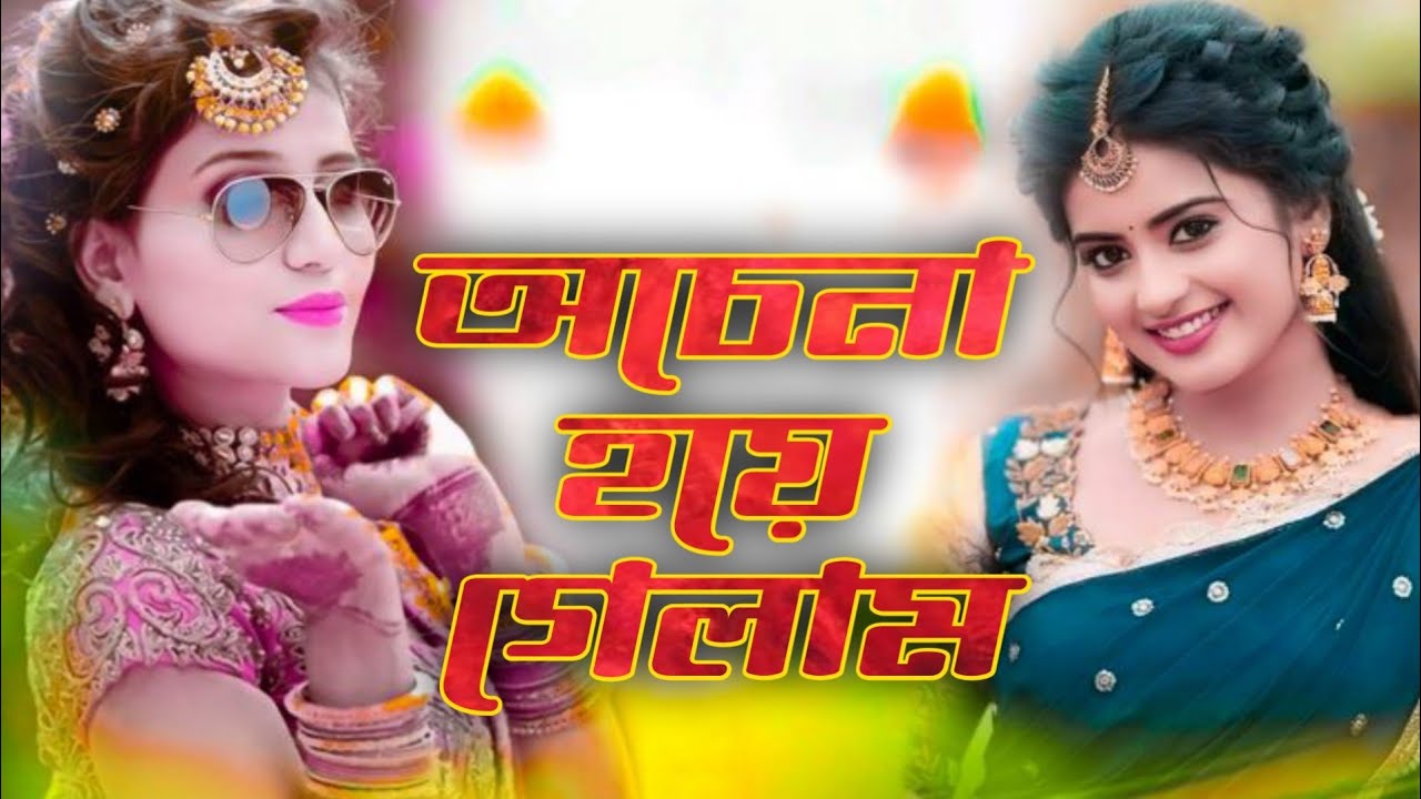 অচেনা হয়ে গেলাম | Bangla Sad Song 2026 | Emotional Breakup Song |  Sad Bangla Music song