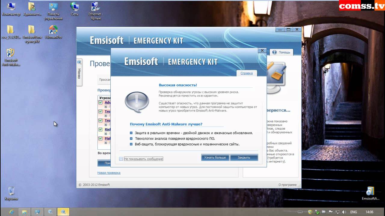 Тестирование детекта Emsisoft Anti-Malware 7.0 на базе 292699 malwares