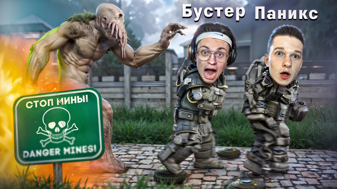 Как мы с Бустером в STALCRAFT: X выживали!
