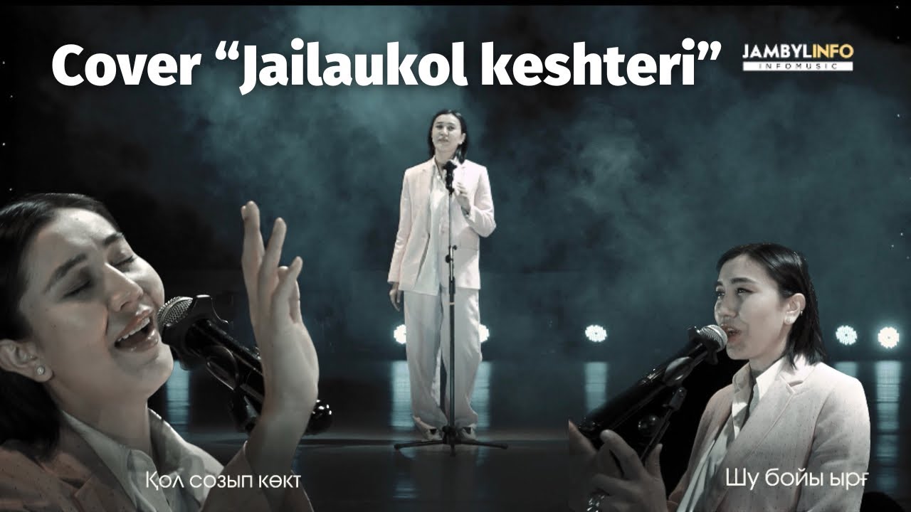 ЖАҢА COVER! 