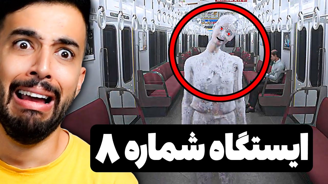 تو قطار ژاپنی گیر افتادم و باید موجودات عجیب رو شناسایی کنم (Platform 8)