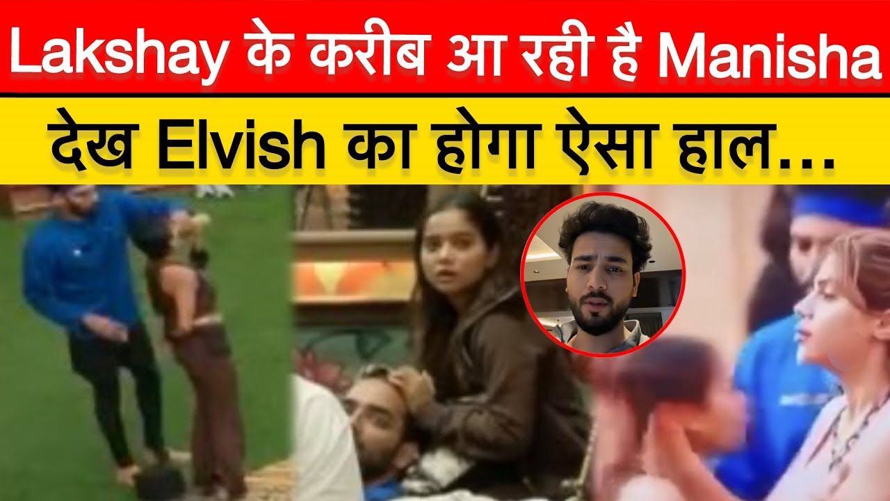 Manisha के साथ Lakshay की क़रीबी देख दंग रहे जाएँगे Elvish, Internet पर लोगो ने इस तरह किया React |