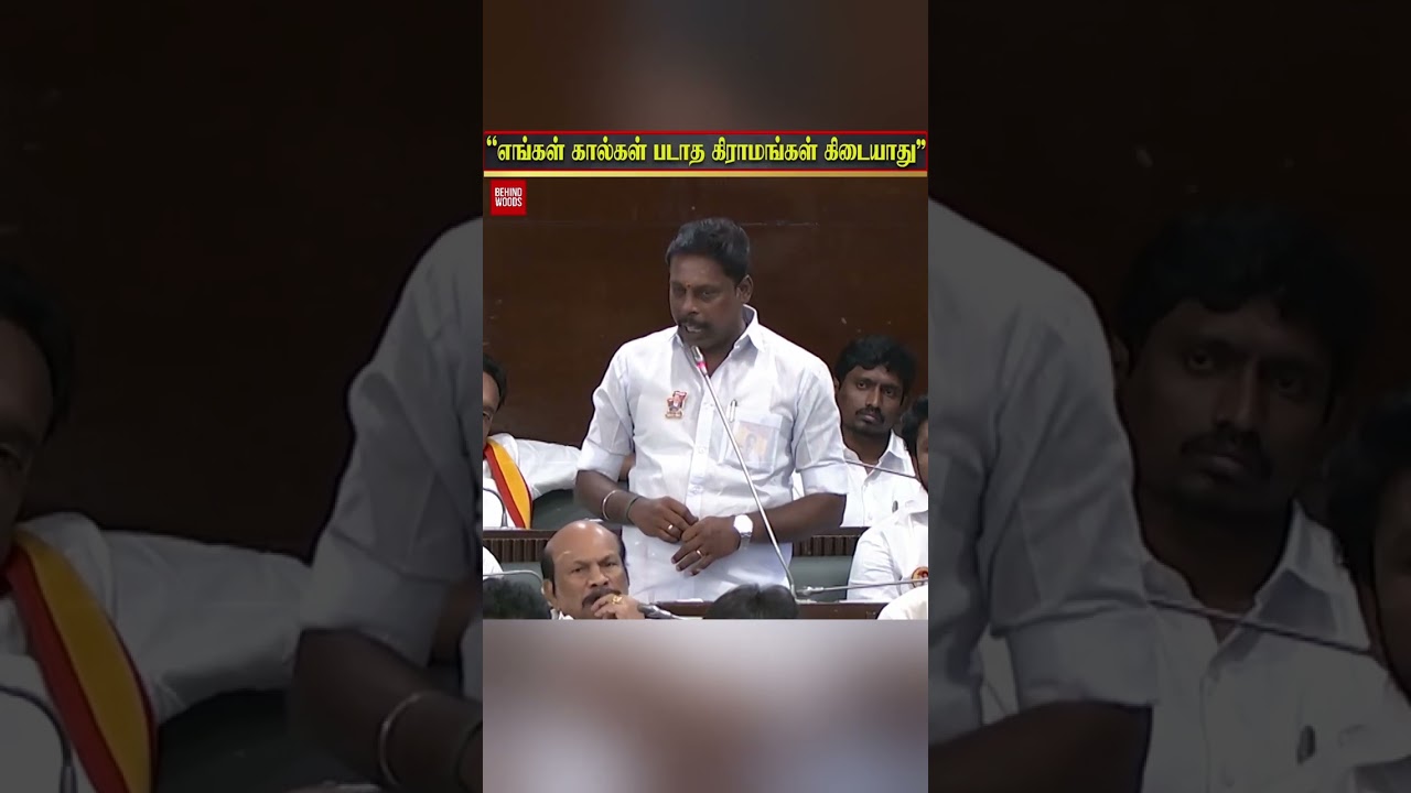 TVK MLA சட்டசபையில் பேசிய VIRAL பேச்சு 😮