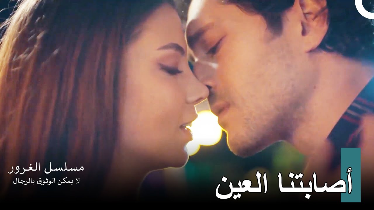 كيف تدمر حب أليف و إرهان؟ - مسلسل الغرور